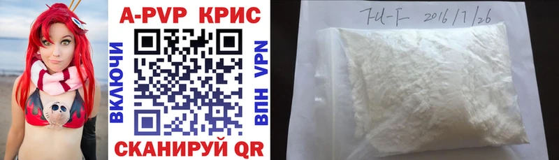 Купить  Новоузенск  А ПВП Соль 