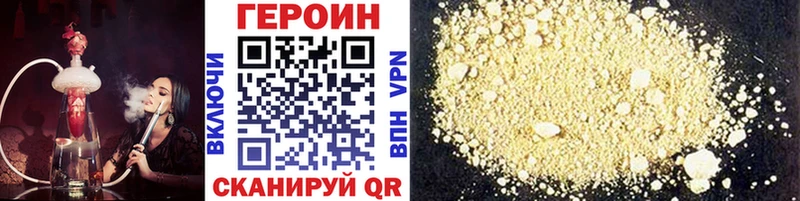 Купить закладки  Новоузенск  Героин герыч 