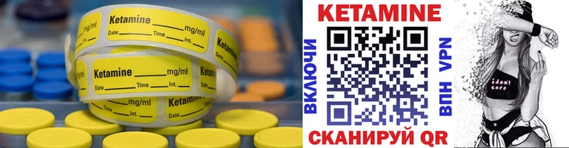 Купить закладки  Новоузенск  Кетамин VHQ 
