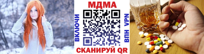 MDMA молли  Купить где  Новоузенск 