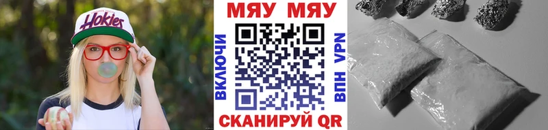 МЯУ-МЯУ мяу мяу  Купить где  Новоузенск 