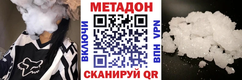 Купить  Новоузенск  МЕТАДОН methadone 