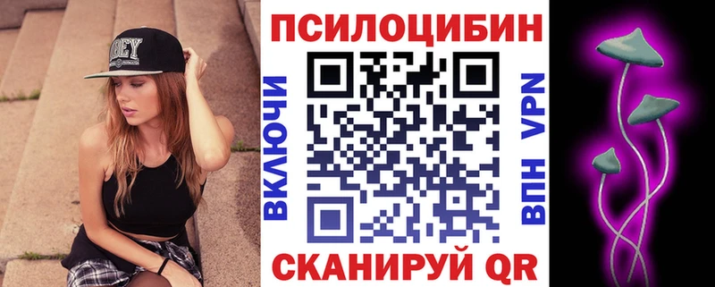 Псилоцибиновые грибы мухоморы  Купить где  Новоузенск 